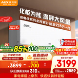 奥克斯空调 省电侠Pro 2匹 新一级能效变频冷暖 客厅Wifi智控挂机 铜管 国家补贴 KFR-46GW/BpR3AES1(B1)