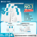 可复美重组胶原蛋白敷料椭圆型HCDO2421 5贴*8盒