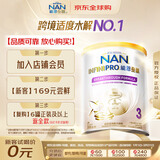 雀巢（Nestle）能恩全护适度水解6HMO婴幼儿奶粉3段350g/罐12-36个月 低敏免疫力
