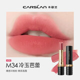 卡姿兰（Carslan）口红礼盒雾吻唇膏哑光雾感显白持妆不易掉色豆沙色生日生日礼物 【NEW】M34冷玉芭蕾韩系嫩妹色
