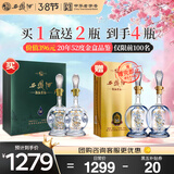 西凤酒 30年礼盒 500mL*2瓶 52度陈年凤香型白酒 喜宴请自饮 高端送礼