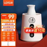 LOTOR暖酒器电热暖奶器温酒器烫酒陶瓷煮酒黄酒白酒加热壶中式温酒壶养生壶 洁净白 0.25L