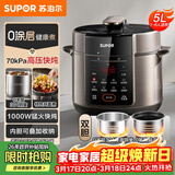 苏泊尔（SUPOR）电压力锅5L 家用智能 0涂层钢胆大屏操控智能SY-50YC5015电饭煲高压锅适用4-6人上盖批次随机发货