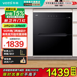 华帝（VATTI）90升嵌入式消毒柜/碗柜 二星级消毒臭氧紫外线双重消毒模式 i13030