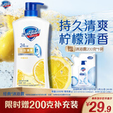 舒肤佳健康净护沐浴露 柠檬香720g 长效清爽 沐浴乳液 新旧包装随机