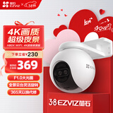 萤石H80X 800万像素4K摄像头 无线WiFi 室外双云台360° 防水防尘监控 手机远程 预置点巡航 智能全彩