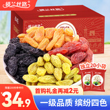 楼兰丝路新疆四色葡萄干1000g 一级黑加仑无核白树上黄红提零食蜜饯年货