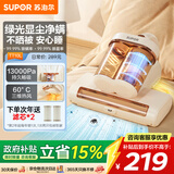 苏泊尔除螨仪床宝双杯尘螨分离家用床上紫外线杀菌除螨超声波去螨大吸力吸尘神器TT10L