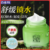 百雀羚（PECHOIN）面霜 水润长效保湿霜 补水滋润护脸润肤特护霜擦脸抹脸面油护肤品 保湿霜 50g