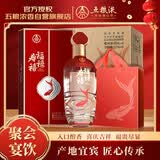 五粮液股份 福禄寿禧经典 浓香型白酒 52度 500mL*6瓶 整箱婚宴送礼