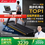 麦瑞克（MERACH）跑步机家庭用爬坡健身房减震护膝静音X5Ultra MR-T10B9/MR-T10B12