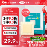 可孚医用无菌褥疮贴泡沫敷贴防压疮减压贴老人臀部保护贴5片*75mm