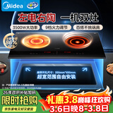 美的（Midea）电磁炉电陶炉双灶电磁灶家用3500W大功率嵌入式大面板耐磨易洁一电一陶双头灶台不挑锅具DZ35CT15P
