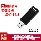DaFonQi 快速到货 无损 投标u盘招投标专用小容量标书usb2.0闪存盘可约定刻字logo定制优盘 （单只）投标用 4GB