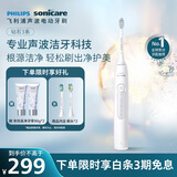 飞利浦（PHILIPS）声波电动牙刷钻石3系 情侣款送男生/女友礼物 生日礼物 微泡水流HX5181/01
