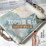 DAVINCICODE真丝丝巾女春高档桑蚕丝绸披肩围巾礼盒妇女节妈妈生日礼物女 荷韵悠悠 浅绿