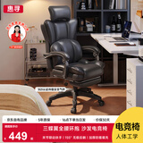 惠寻电竞椅子游戏椅电脑椅家用舒适久坐老板办公椅可躺人体工学沙发椅 【顶配环腰黑】-软包搁脚-4级气杆-155°无极锁定 联动扶手 155-180度(含) 蝶翼环腰软托