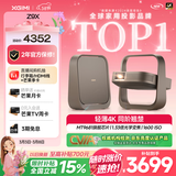 极米Z9X 4K 全新轻薄4K光学变焦投影 1600ISO 真实高亮 家用智能云台投影仪 国家补贴 38节礼物送女友