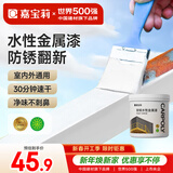 嘉宝莉防锈漆水性金属漆入户门改色漆彩钢瓦翻新专用漆油漆涂料白色1kg