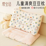 爱宝适儿童枕头夏季小学生冰豆豆枕午睡枕幼儿园枕头可水洗田园兔 S761