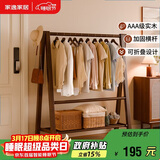 家逸实木衣架落地挂衣服架卧室衣帽架专用入户立式置物架子客厅晾衣架