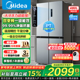 美的冰箱双开门四开门一级能效双变频十字对开门家用电冰箱双循环风冷无霜大容量480wifi智控/531/501 【一级能效】480L-480WSPZM(E)