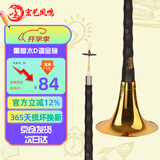 宏艺凤鸣（HongYiFengMing）黑檀木D调金碗成人初学者入门教程曲谱唢呐全套
