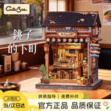 Cutebee【生日礼物】銚子的下町diy小屋积木拼装手工精致送礼情人男女孩