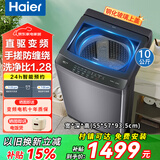 Haier海尔洗衣机全自动波轮10公斤直驱变频洗衣机国家补贴一级能效双动力防缠绕大神童除菌 海尔统帅 【海尔】10kg纳米微泡净+智能预约+玻璃盖 波轮