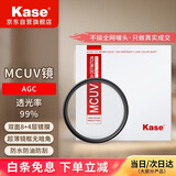卡色（Kase）MC UV镜 72mm滤镜 双面多层镀膜无暗角 单反相机镜头保护镜 高清高透光防污佳能尼康相机 AGC款