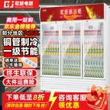 歌矩 饮料柜展示柜冷藏商用风冷无霜保鲜柜冰柜大容量纯铜管直冷风冷超市玻璃门冰箱立式啤酒柜 大三门下机尊享款【纯风冷无霜数显】