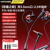 智国者游戏耳机有线电竞专用听声辨位入耳式台式电脑用2026最新款麦克风二合一hifi三角洲笔记本直播吃鸡