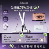 小奥汀（littleondine）眼线液笔02棕色0.5ml 胶笔眼线笔卧蚕笔防水防汗不晕染女神节礼物
