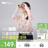 蕉下（beneunder）儿童防晒衣防晒服外套男女童凉感透气速干防晒AL11124桃桃精灵150