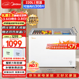 美的（Midea）220L双温双箱家商两用冰柜展示柜雪糕柜大容量冷柜保鲜玻璃门冷藏冷冻两用卧式冰箱BCD-220VM(E)