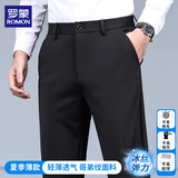 罗蒙（ROMON）休闲裤男四季潮商务休闲西裤弹力百搭通勤夏天西装裤子 黑33