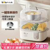 小熊（Bear）煮蛋器 蒸蛋器 双层家用多功能 早餐蛋羹迷你电蒸锅小型2-3人用 ZDQ-D12R3配蒸碗