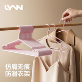LYNN衣架挂衣服防滑无痕衣挂架成人家用晾衣架加粗大号晾晒衣撑子20支