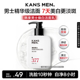 韩束男士专用氨基酸洗面奶控油祛痘印美白洁面乳150g护肤品生日礼物