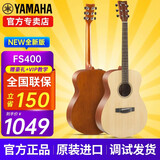 雅马哈吉他F310/F400/F600/F370初学者民谣木吉它入门男女新手学生乐器 FS400 原木色 - 40英寸+配件