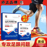 修正足跟痛贴正品修正脚后跟疼痛远红外理疗贴膏 体验装6贴*1盒（活动：买2盒送1盒）