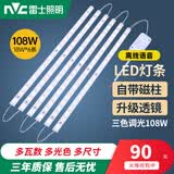 雷士led吸顶灯灯条长条灯芯替换灯板三色变光客厅灯贴片灯带 【离线语音-108W】三色 50cm*6条