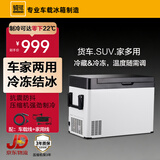 骑炫Q65车载冰箱车家两用压缩机冷冻冷藏冰柜结冰12V 24V