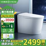 九牧（JOMOO）智能马桶小牧零压限制泡沫盾轻音冲全自动翻盖清洗烘干一体机 免触脚感+防溅魔力泡+手机控制/静界 305(300)/400坑距下单备注