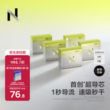 小Nbabycare卫生巾超导体海量吸收速干日用卫生巾240mm40片京东自营