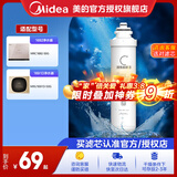 美的净水器滤芯适用MRU1691D-50G、MRC1695A-75G、MRC1692-50G、MRC1795B-75G、MRO219-4，F1系列 后置活性炭滤芯