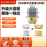 北鼎（Buydeem）官方G68电蒸锅  家用不锈钢电炖锅G68 升级大容量多功能蒸锅 大号多功能预约定时蒸炖一体锅蒸汽锅 14L G68【豪华全家福】小鹅黄