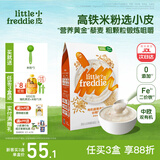 小皮（Little Freddie）婴儿高铁米粉中欧双有机 宝宝营养米糊辅食低敏原装进口6个月以上 7到9月+ 有机藜麦多谷物 160g*1盒