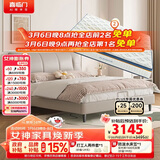 喜临门尼亚pro云雾米+梦蝶pro组套 乳胶独袋椰棕床垫双人皮床1.8x2米