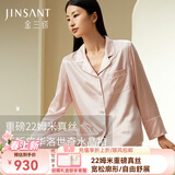 金三塔商场同款真丝睡衣女两件套100%桑蚕丝宽松情侣丝绸睡衣套高级礼物 桃盈粉（女款重磅22姆米） L